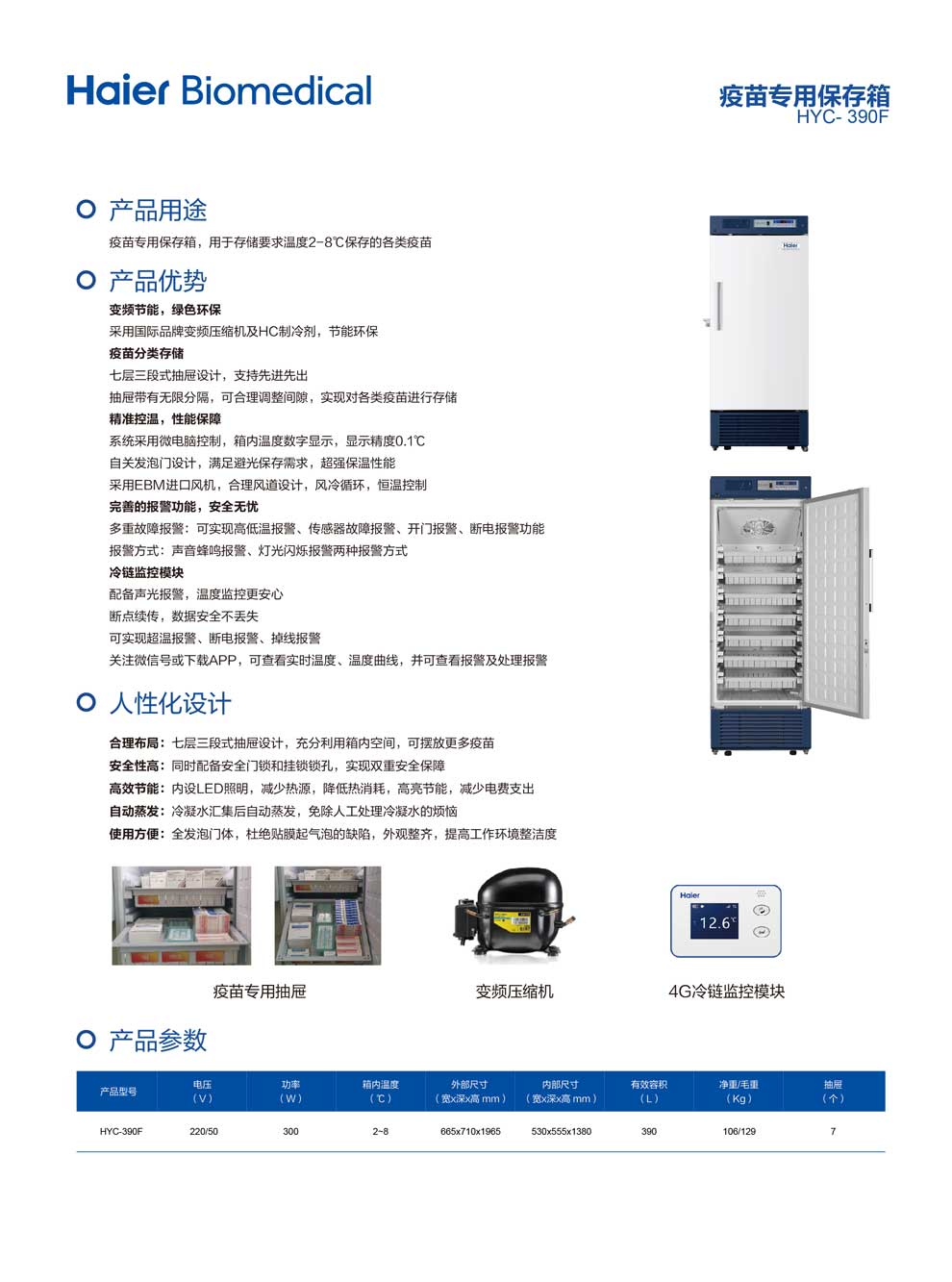 4-38-HYC-390F-彩2.jpg