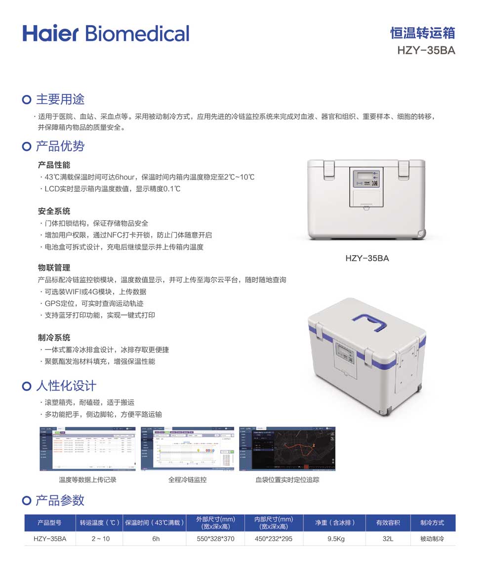 HZY-35BA-彩頁(yè).jpg