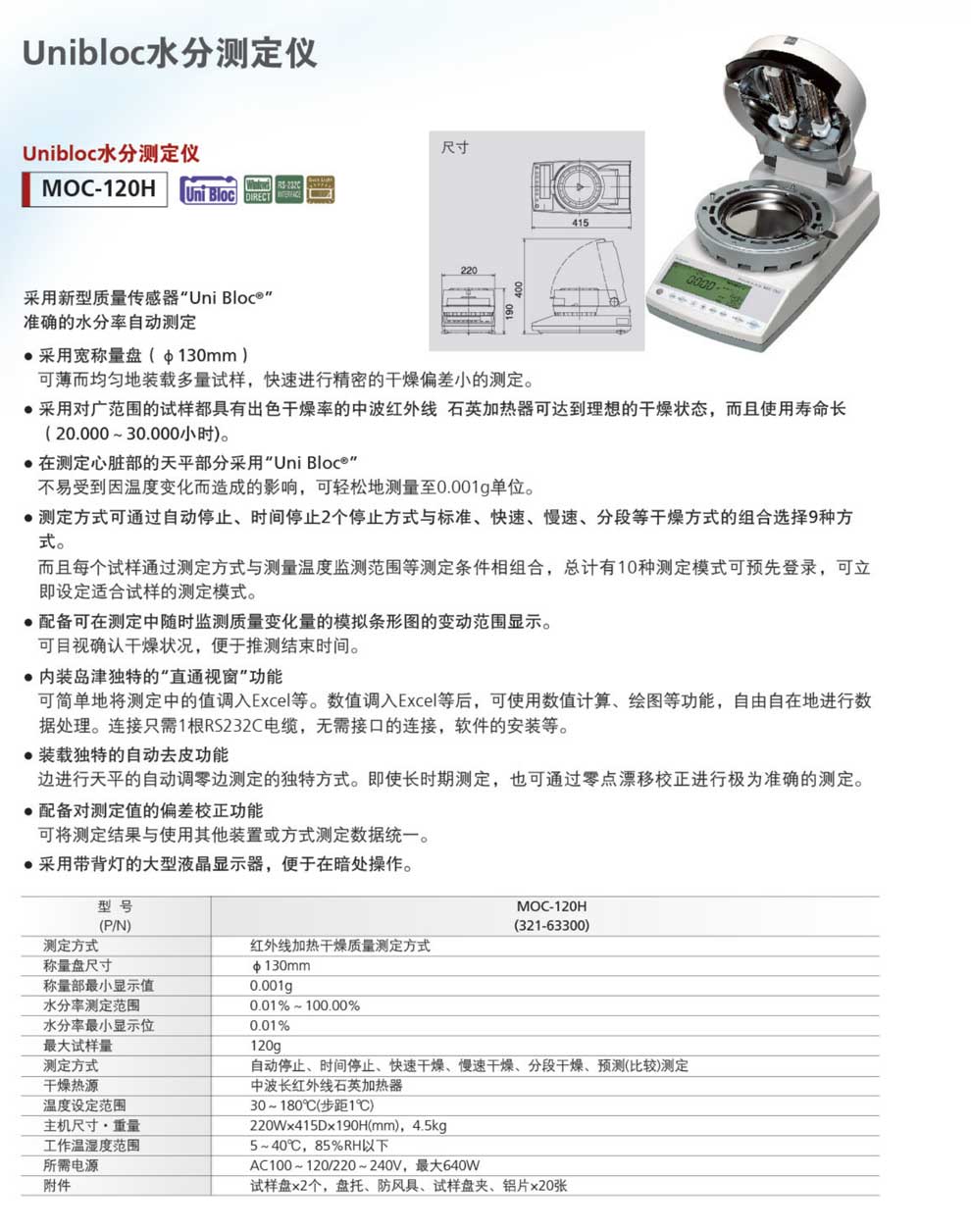 MOC-120H--彩頁.jpg