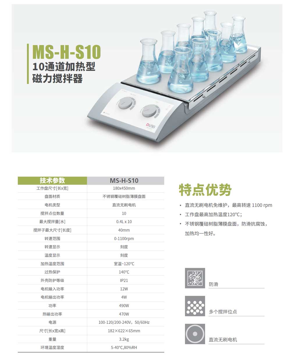 MS-H-S10-彩頁.jpg