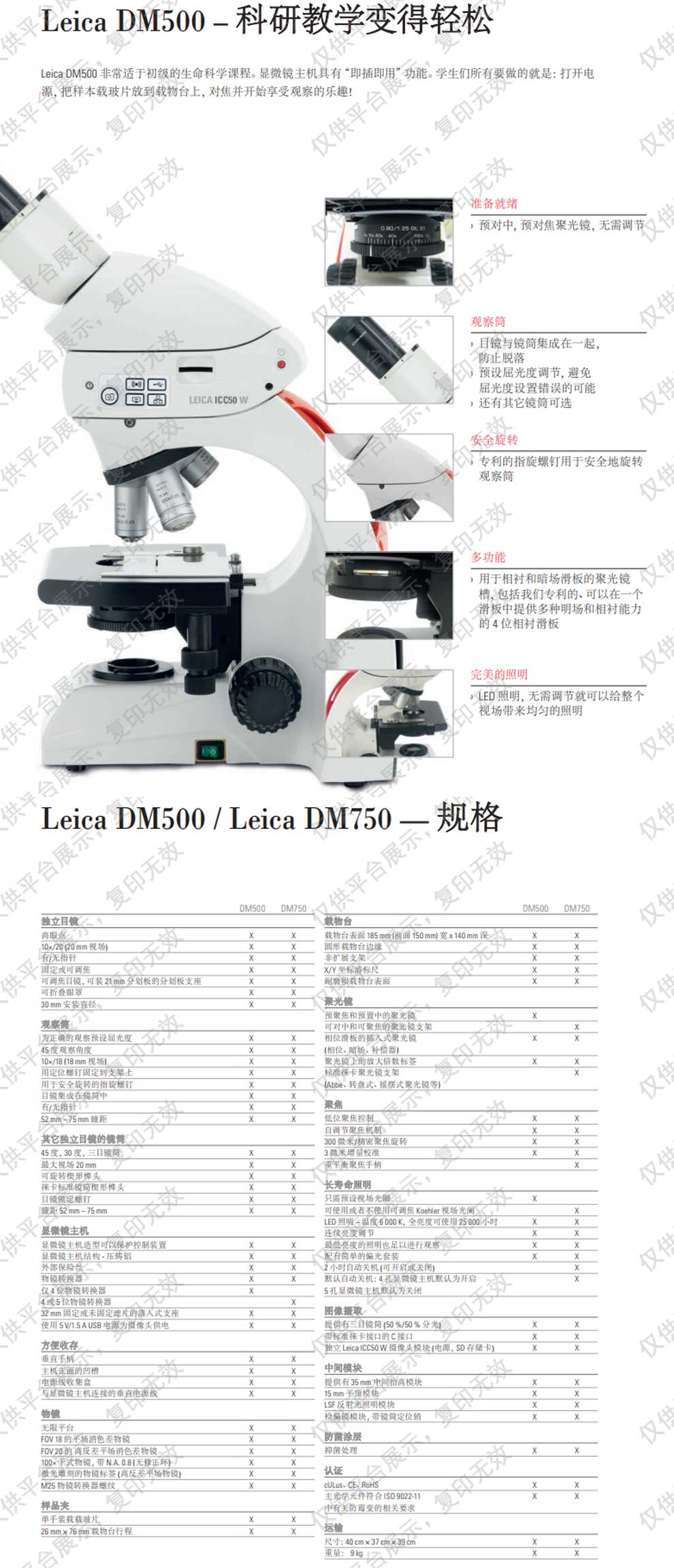 DM500（三目）-彩頁.jpg