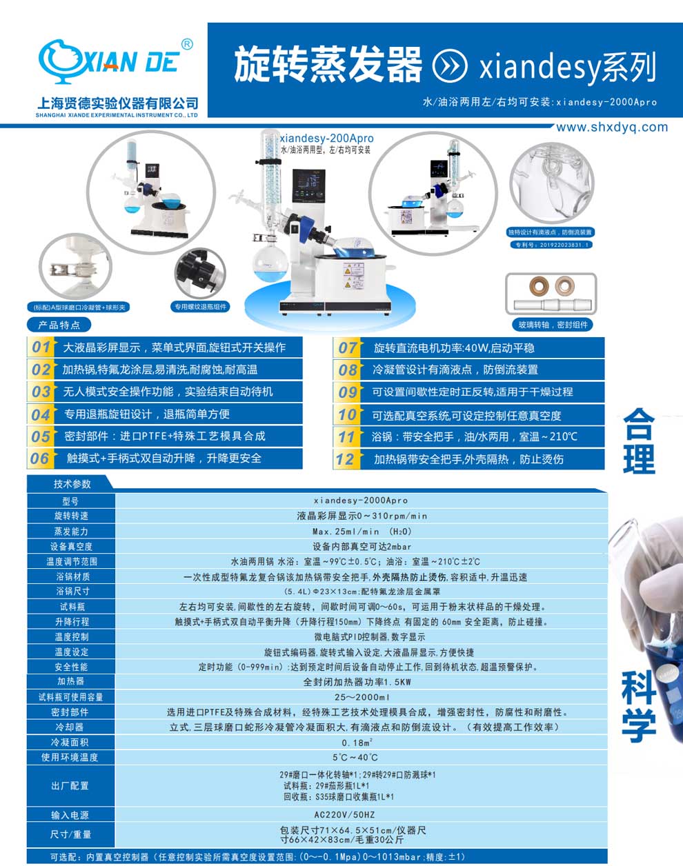 xiandesy-2000Apro-彩頁.jpg