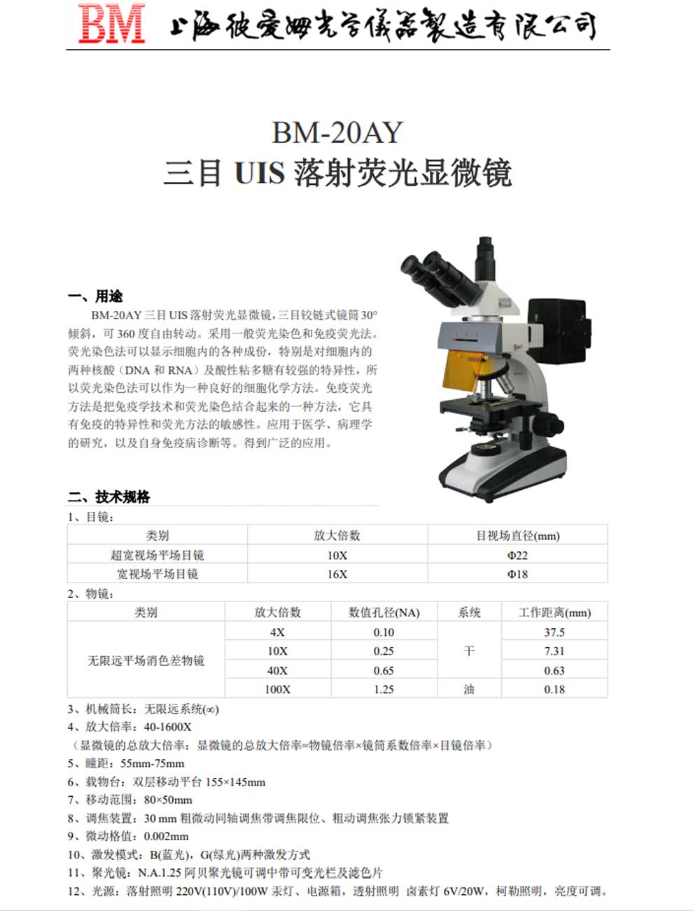 BM-20AY-彩頁.jpg