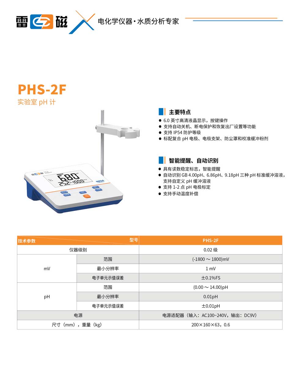 PHS-2F-彩頁.jpg