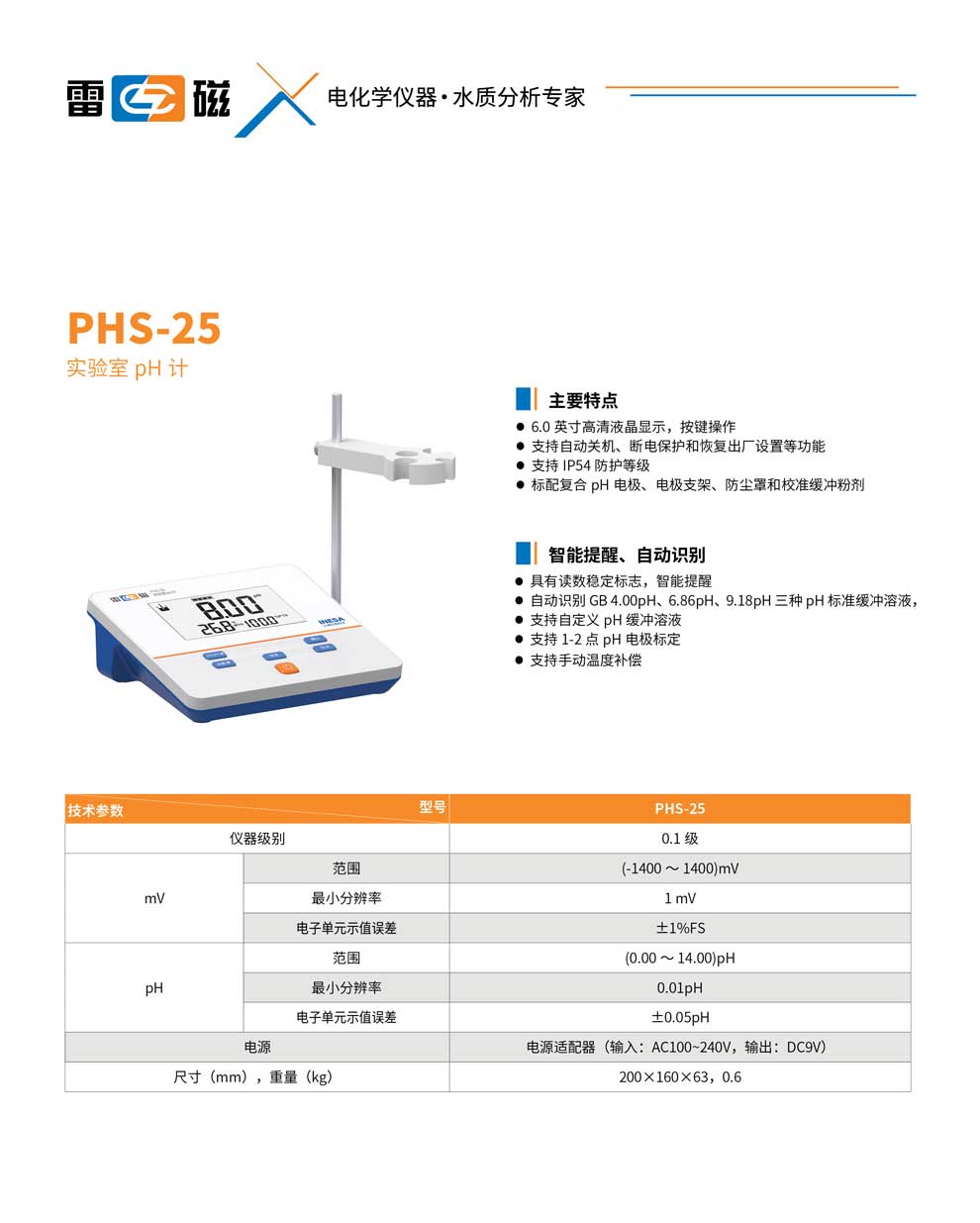 PHS-25-彩頁.jpg