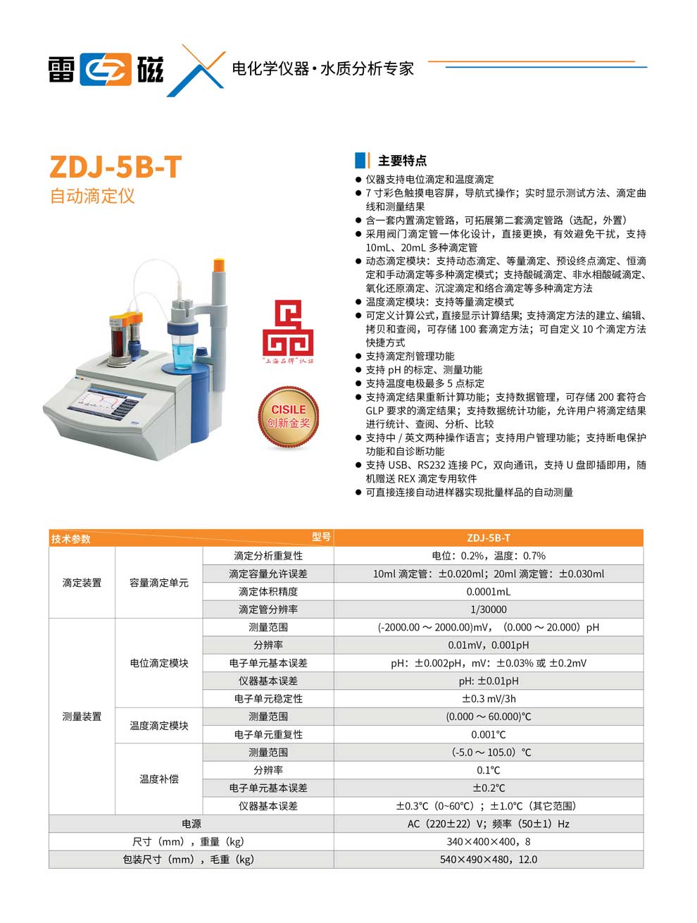 ZDJ-5B-T-彩頁.jpg