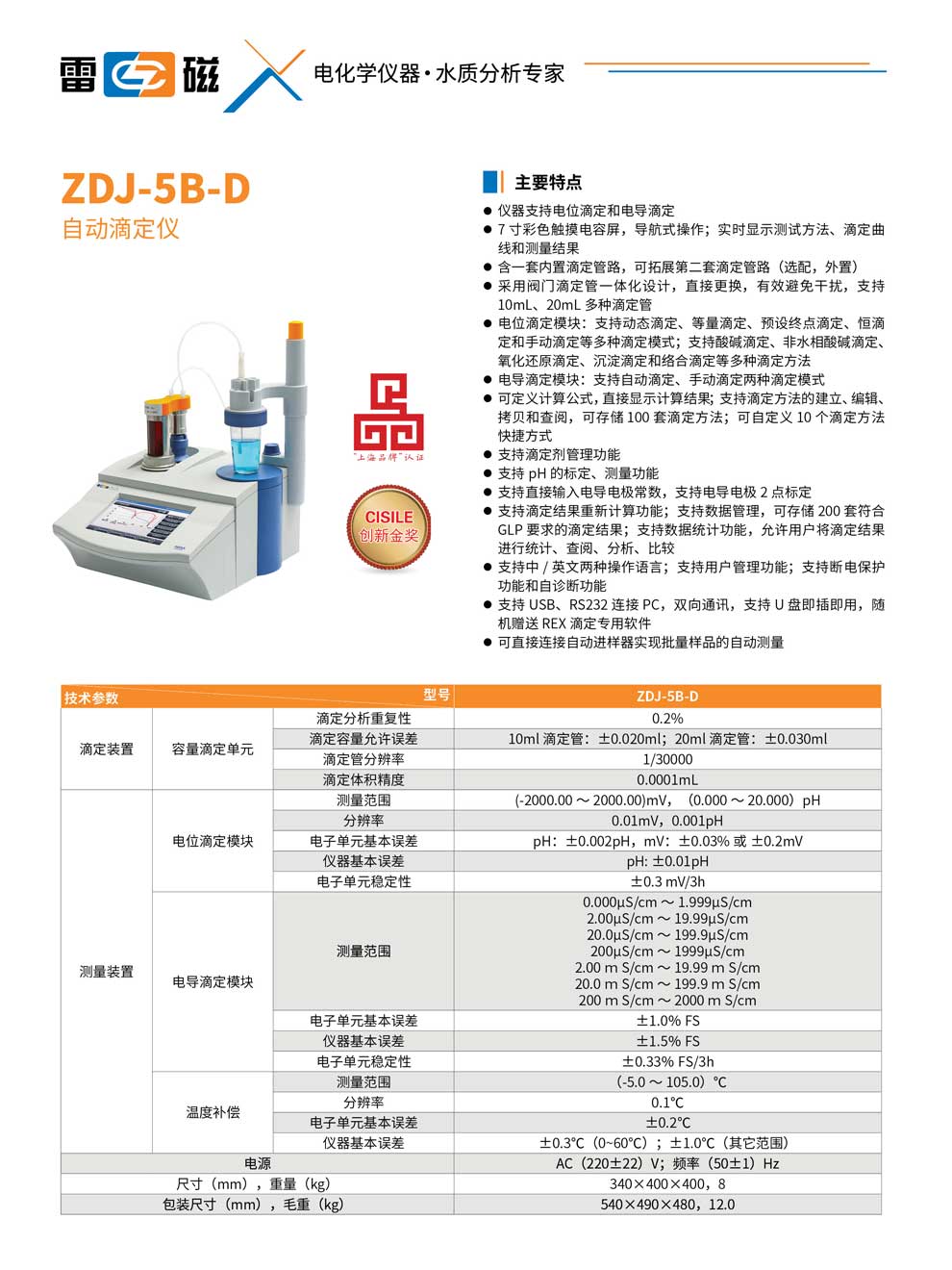 ZDJ-5B-D-彩頁(yè).jpg