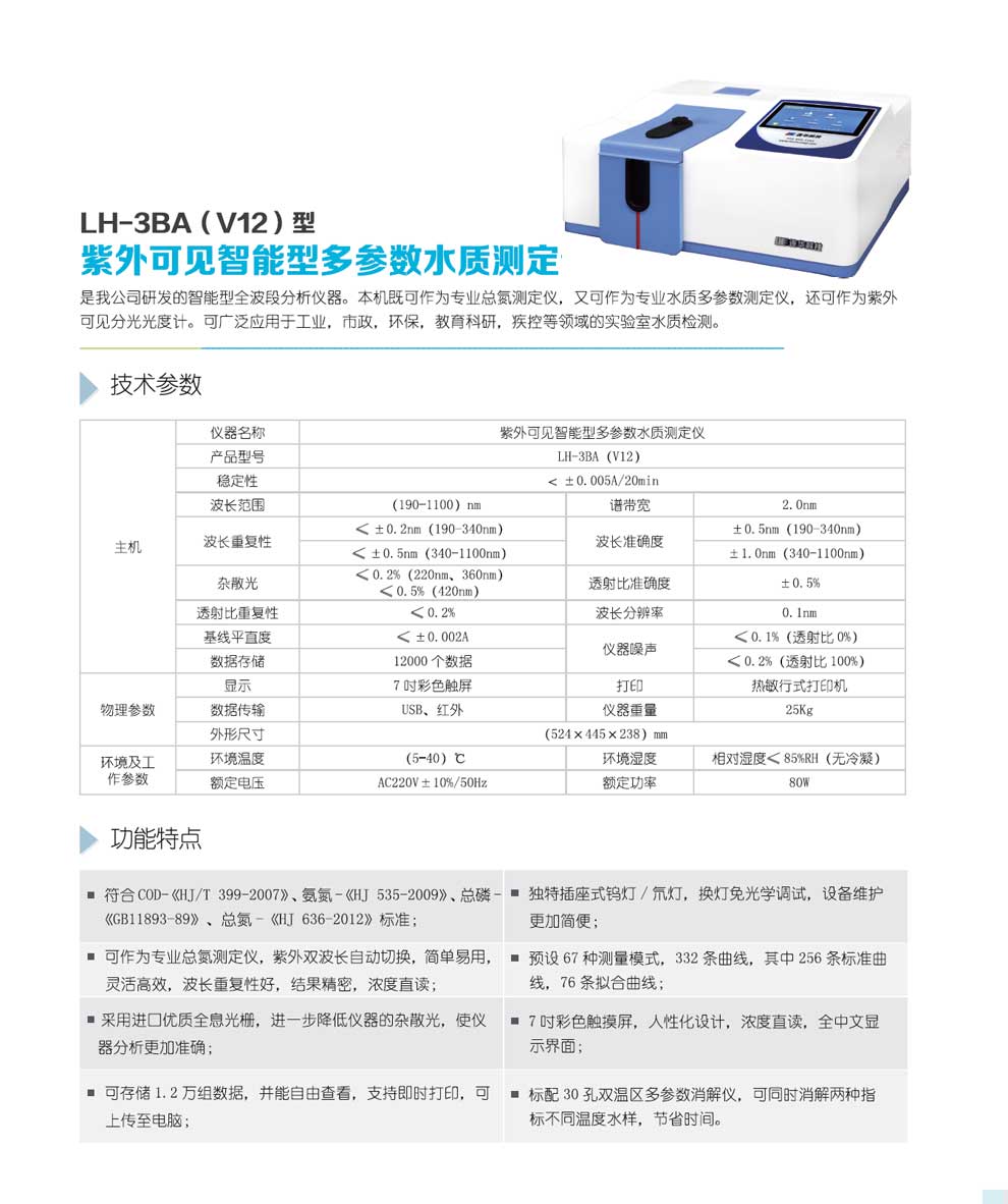 LH-3BA(V12)-彩頁(yè).jpg