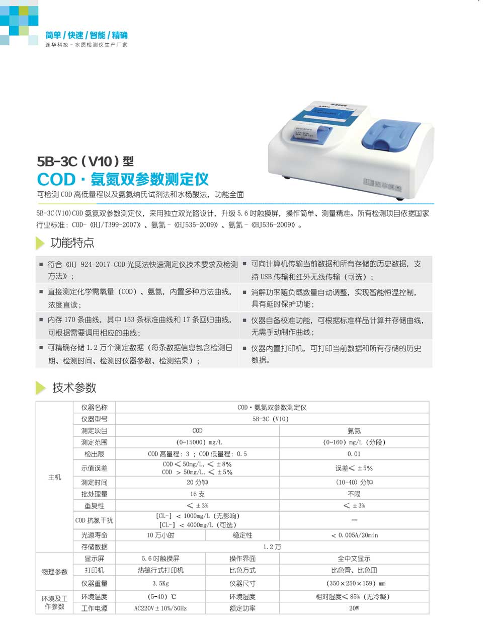 5B-3C（V10）-彩頁(yè).jpg