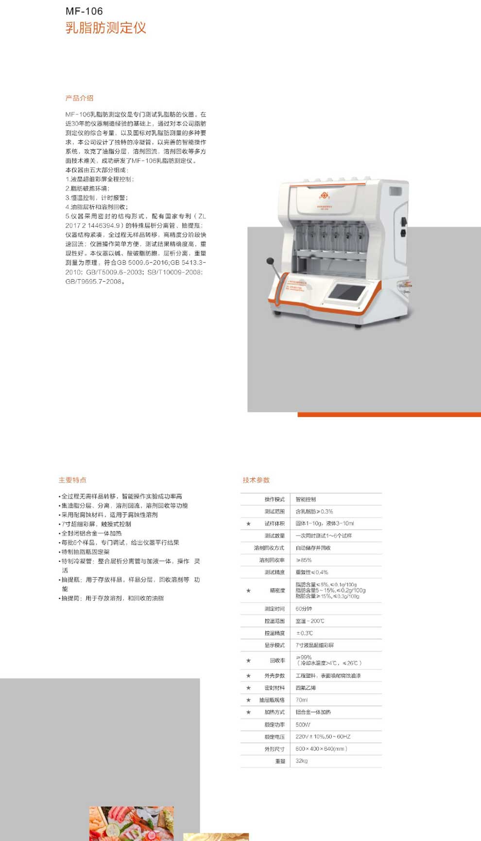 MF-106-彩頁(yè).jpg