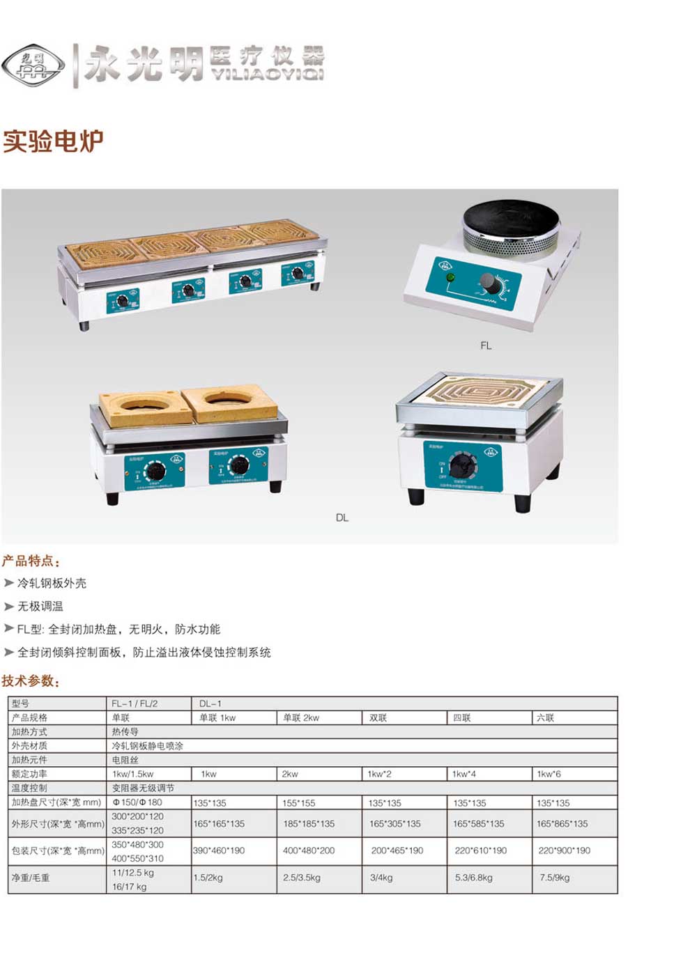 FL-1-2-彩頁.jpg