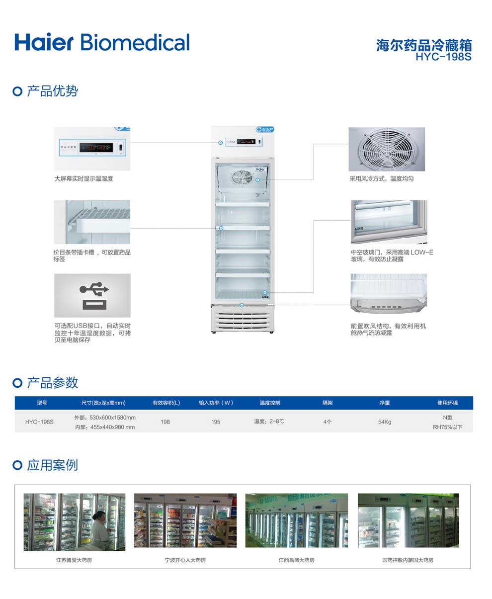 4-19、HYC-198S-彩頁.jpg