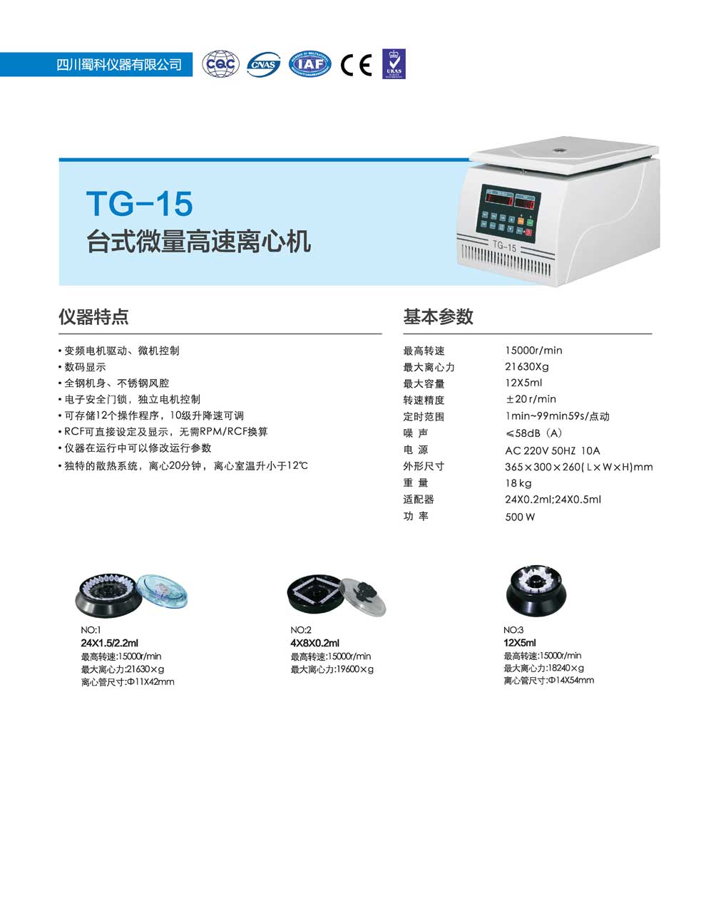 TG-15-彩頁(yè).jpg