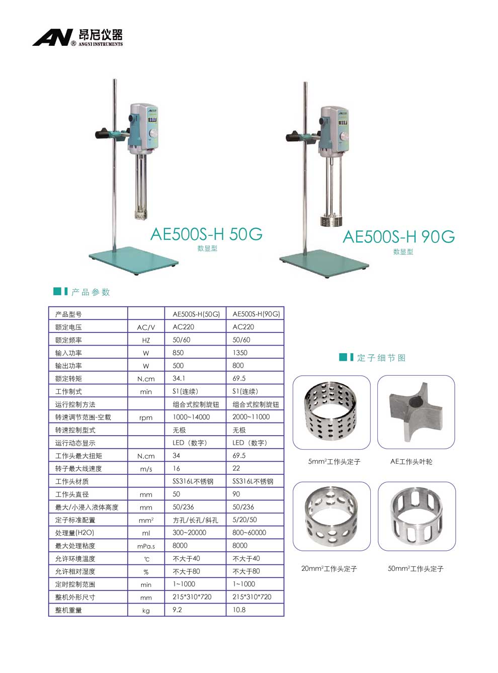 AE500S-H-50G-90G-彩頁(yè).jpg