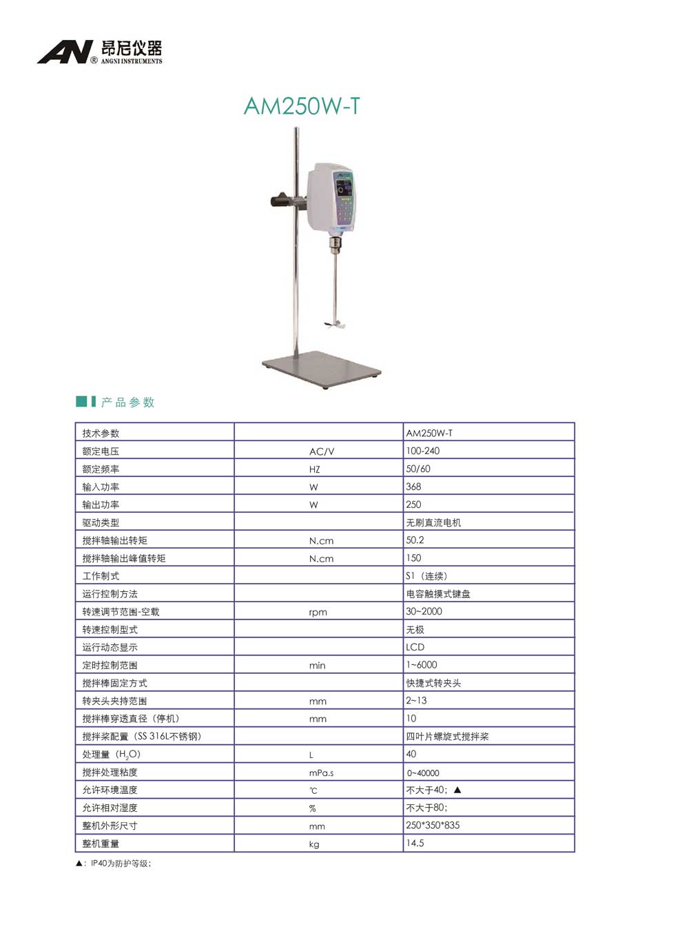 AM250W-T-彩頁.jpg