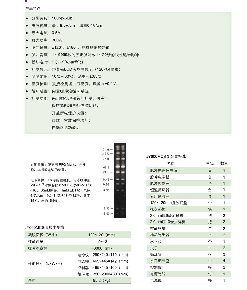 JY600MCS-3型、Pulse-Syst-彩.jpg