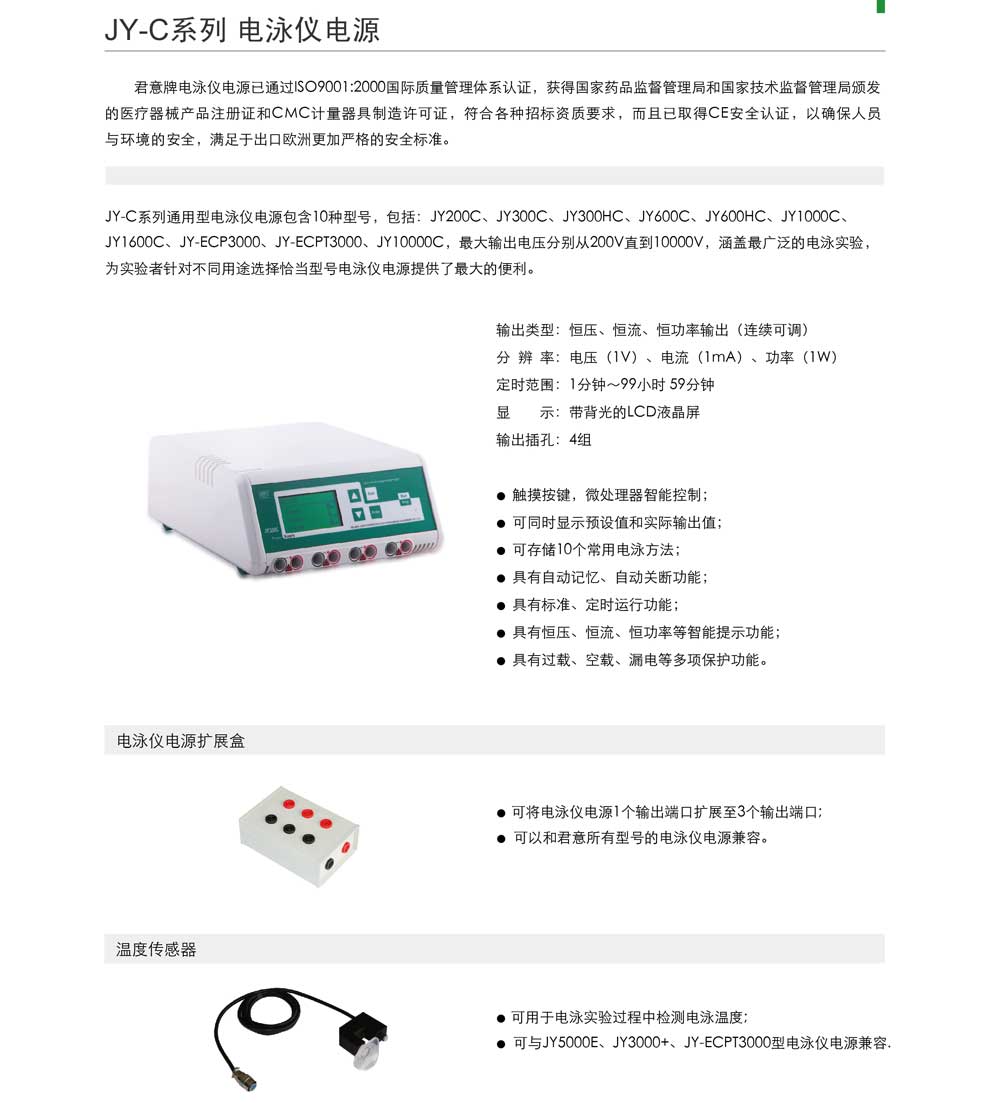 JY-C(HC-ECPT)系列-彩1.jpg