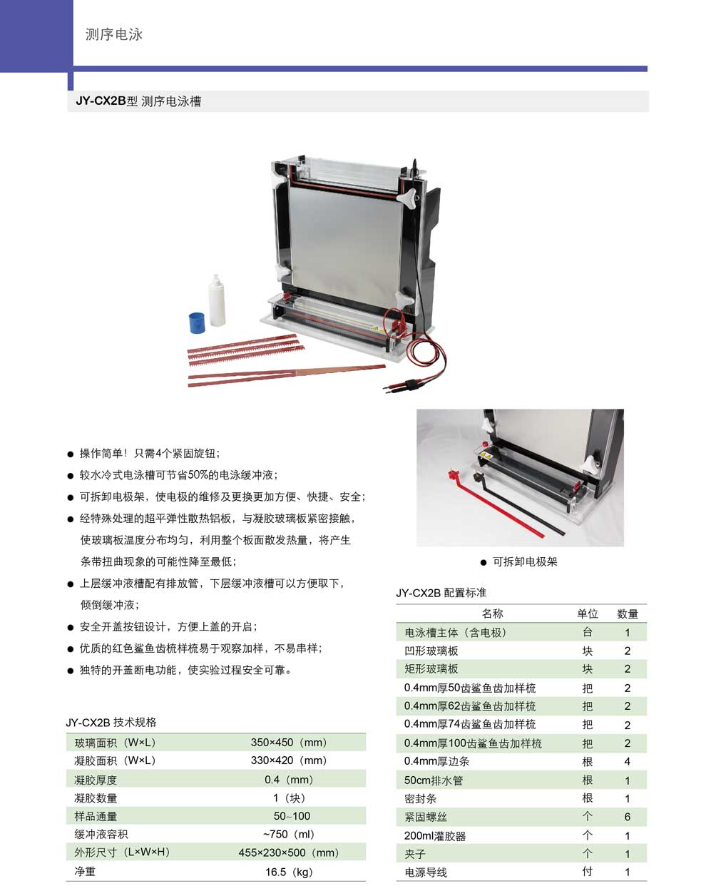 JY-CX2B型-彩.jpg