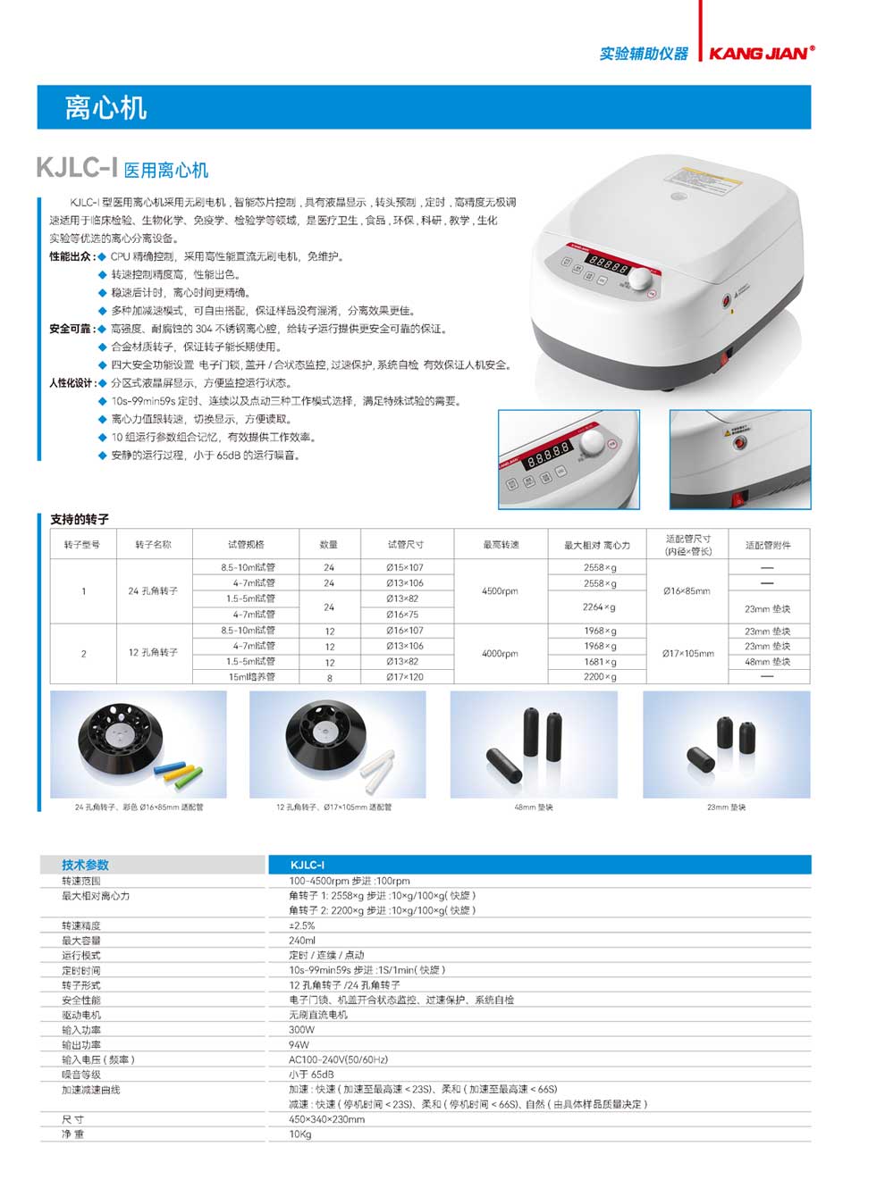 KJLC-I-彩頁.jpg