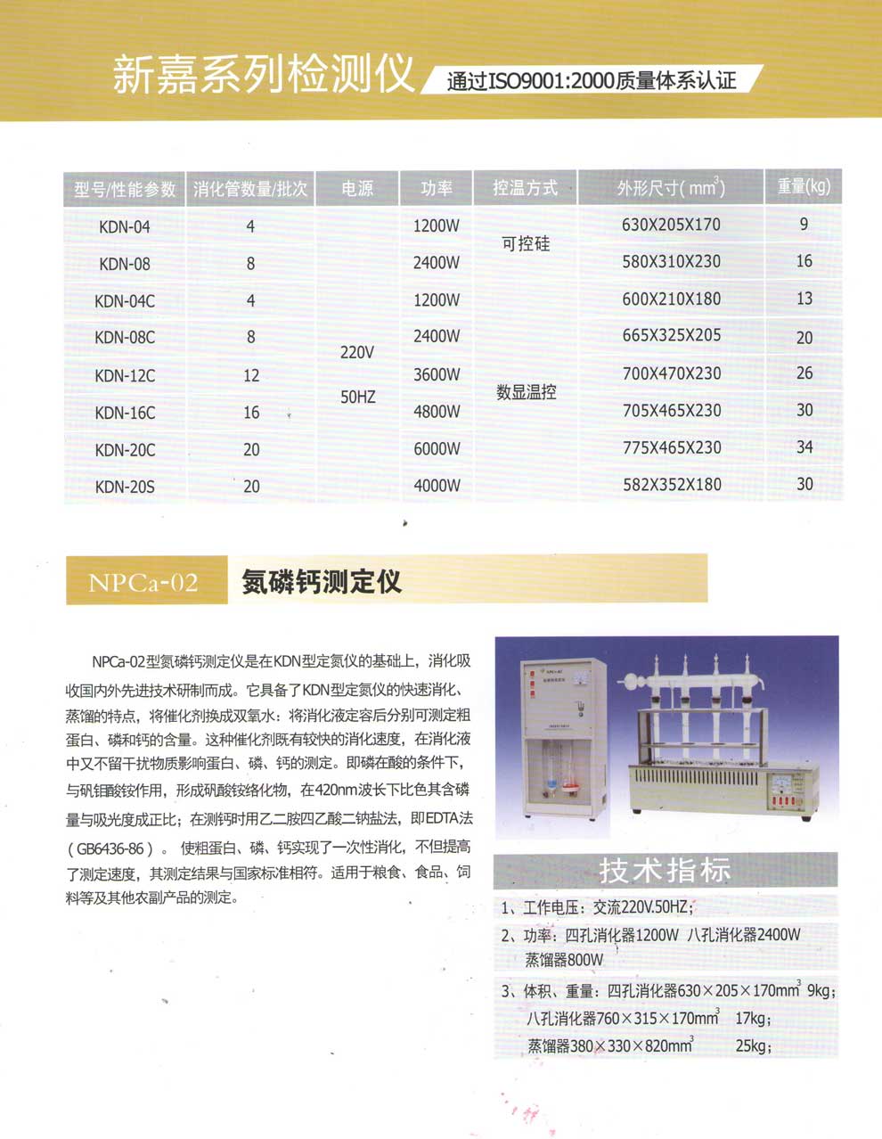 KDN-04(C)、08(C)、12C、16C、20C-彩2.jpg