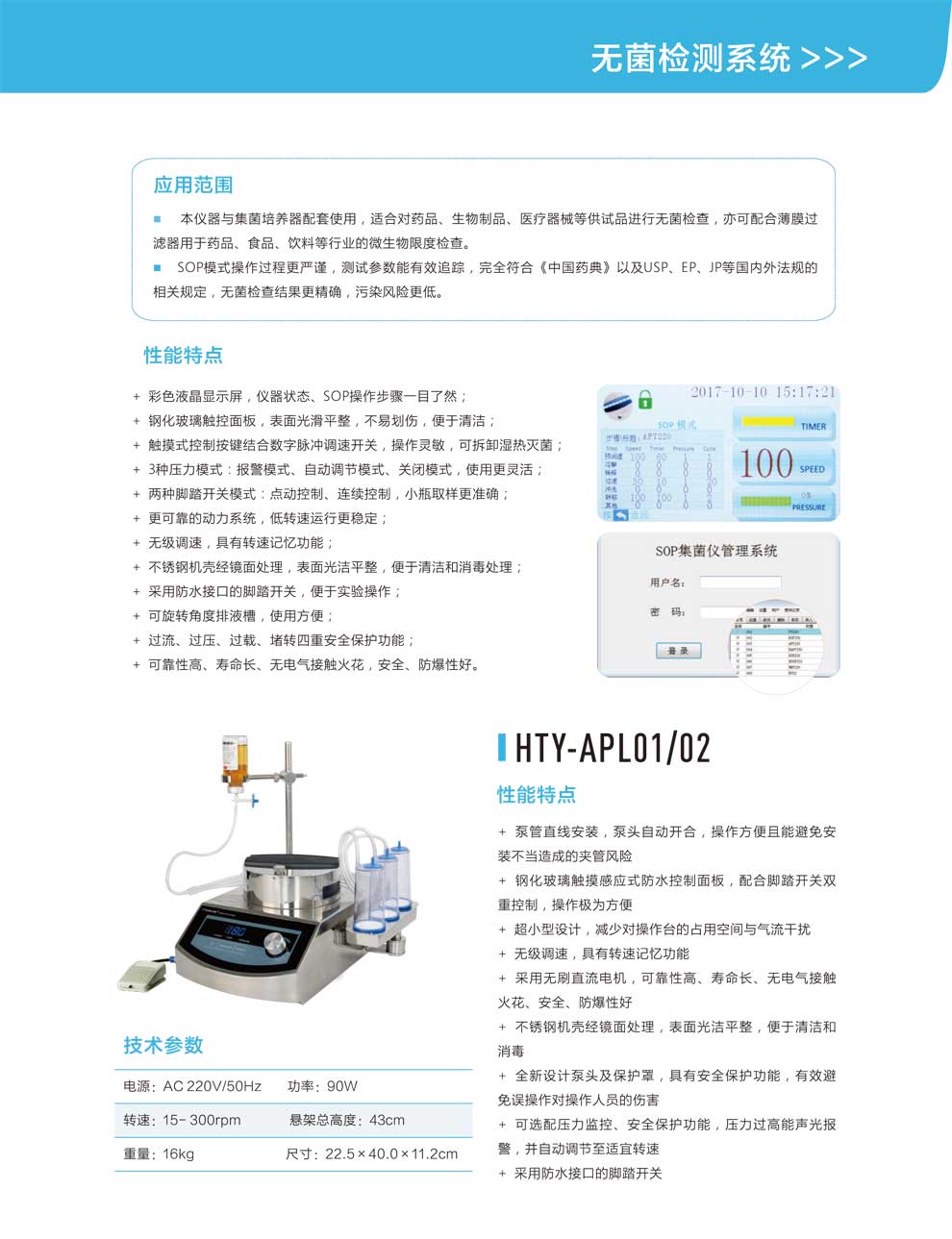 HTY-ASL01、02-APL01、02-彩2.jpg