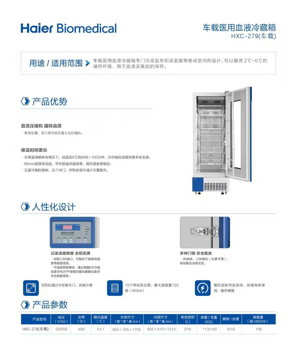 HXC-279(車載)彩頁2.jpg